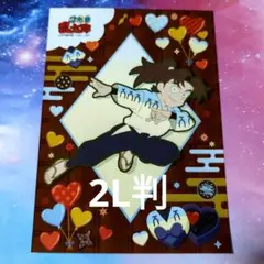 忍たま乱太郎　ばれんたいんの段　ファミマ　ランダム　ブロマイド　2L判　山田利吉