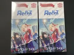 新品未開封　シュリンク付き　リコリス・リコイル　2BOX reバース
