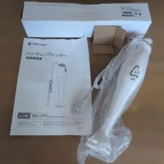 【新品未使用】Shop Japan ハンディブレンダー ホワイト取扱説明書付のサムネイル