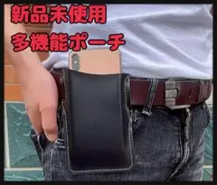 ✨新品未使用品　多機能ポーチウェストポーチベルトポーチ携帯ポーチ男女兼用　黒