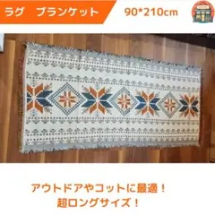 야외 캠핑 담요 러그 매트 오르테가 침대 롱 사이즈