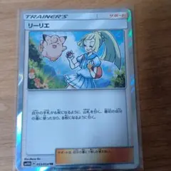 2026年最新】ポケモンカード リーリエ trの人気アイテム - メルカリ