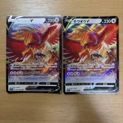 ポケモンカード ホウオウV RR 2枚 ふっかつのほのおのサムネイル