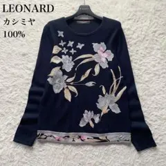 レオナール カシミヤシルク ニット 長袖 花柄 トリム ビジュー ビーズ 紺 Lのサムネイル