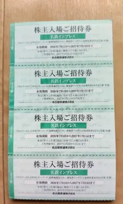 何枚でも対応可能 南知多ビーチランド リトルワールド モンキーパーク 4枚