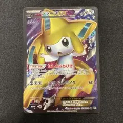 ジラーチEX SR BW9 メガロキャノン 079/076のサムネイル