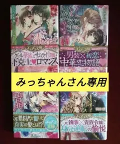 ティアラ文庫セット