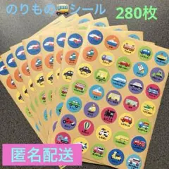 のりもの　ごほうびシール　トイレトレーニング はたらくくるまのサムネイル