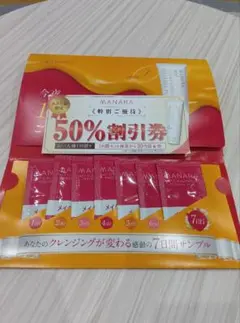 マナラホットクレンジングゲル