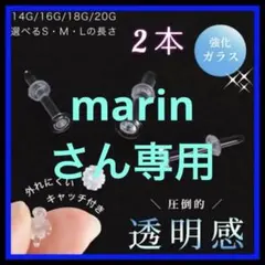 2本16G Mアレルギーフリー透明ボディガラスピアスリテーナーバーベルスタッドr