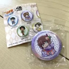 名探偵コナン くら寿司 缶バッチ 灰原哀