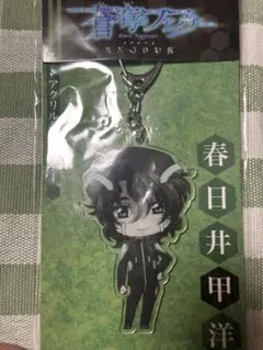 蒼穹のファフナー EXODUS アクリルキーホルダー 春日井甲洋 - メルカリ