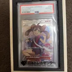 2026年最新】サナ sr psa10の人気アイテム - メルカリ