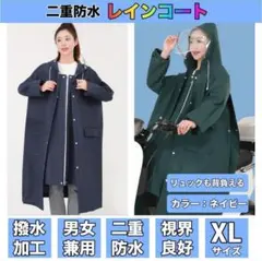 レインコート 自転車 レディース メンズ レインポンチョ ポンチョ カッパ 雨具