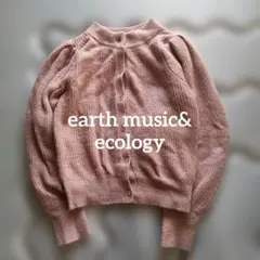 ♡earth music&ecology♡くすみピンクカーデ Free