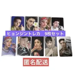 Stray Kids KARMA トレカ ヒョンジンセット