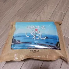 通販生活の薄焼いわしのサムネイル
