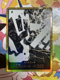 2026年最新】ワンピース ドンカード 黒ひげの人気アイテム - メルカリ