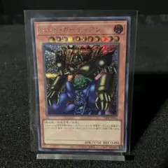 ゲート・ガーディアン　初期 2025年最新】遊戯王 ゲートガーディアン 初期の人気アイテム