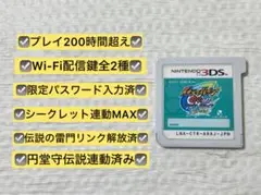イナズマイレブンGO2 クロノ・ストーン ライメイ