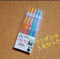 プロセカ　サラサ　ボールペン　ワンダショ　５本セット