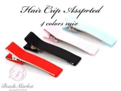 S-156【各2個×4色 計8個】リボン付き ヘアクリップアソート【4色セット】