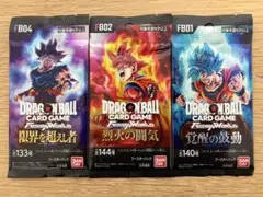 ドラゴンボール フュージョンワールド ブースターパック 未開封パック 3種セット