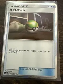 ネストボール TR SM10a ジージーエンド 052/054