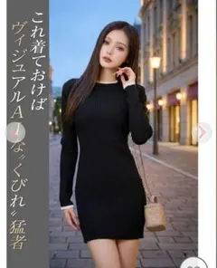 Rady リブニット ワンピース　ベージュ