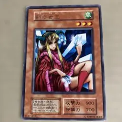 遊戯王 剣の女王 字レア エラー 初期