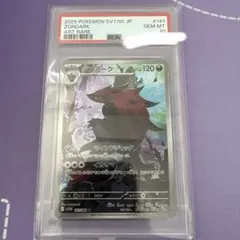 PSA10 ゾロア 140 ゾロアーク AR 141/086 連番 - メルカリ