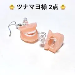 ❁⃘ ツナマヨ@プロフ必読様 ピアス2点 ❁⃘