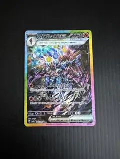 ポケモンカード　ソウブレイズex（SAR）