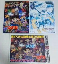 名探偵コナン　純黒の悪夢　フライヤー　チラシ　新聞