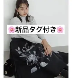 プロポーション　新品　ビッグフラワーボリュームスカート