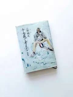 SANDA 全巻初版 Amazon.co.jp: 初版 SANDA 1-10巻セット : おもちゃ