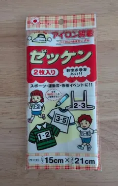 アイロン接着ゼッケン 2枚入り 15cm×21cm