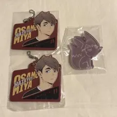 ハイキュー 一番くじ H賞 ラバーチャーム G賞　アクリルチャーム　宮治