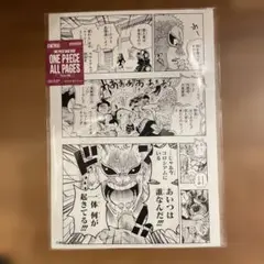 非売品】複製原画 複製原稿 ジャンプ ボボボーボ・ボーボボ - メルカリ