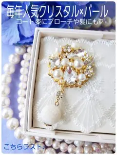 送料140円込【B級品】こちらもラスト♪冬季♡ホワイト♪落ち着いた色味★