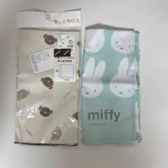 ランチクロス　ランチョンマット　43×43 ミフィー　未使用2枚セット