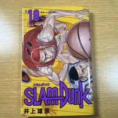 2026年最新】スラムダンク 初版の人気アイテム - メルカリ