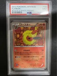 ブースター イーブイコレクション psa9 183/BW-P プロモ ブースター イーブイコレクション psa9 183/BW-P プロモ - メルカリ