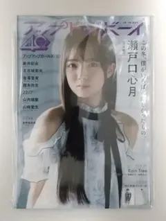 2025年最新】瀬戸口心月の人気アイテム - メルカリ