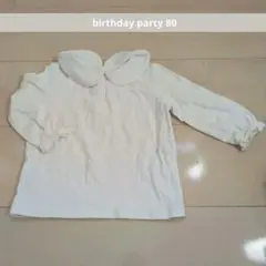 birthday party 大きな襟 長袖カットソー 80のサムネイル