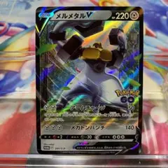 ポケモンカード　メルメタルV　アローラナッシーV　ポケモンGO プロモ