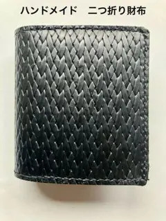 万二つ折り財布