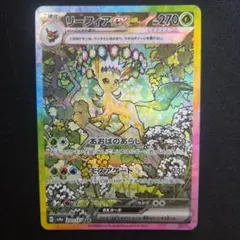 2026年最新】リーフィア sar exの人気アイテム - メルカリ