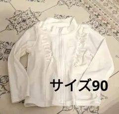 Sophitique フリル付きラッシュガード 90サイズ