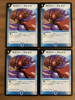 2026年最新】サイバーブレインの人気アイテム - メルカリ